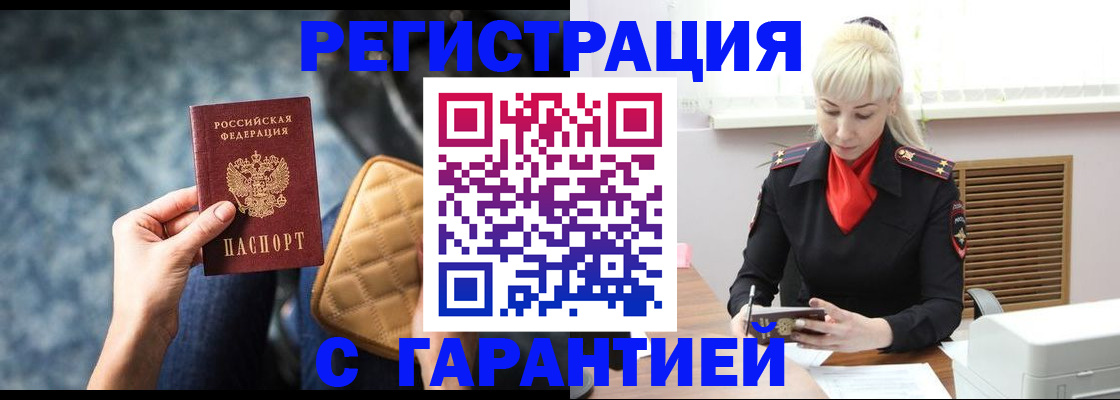 прописка для школы в Углегорске