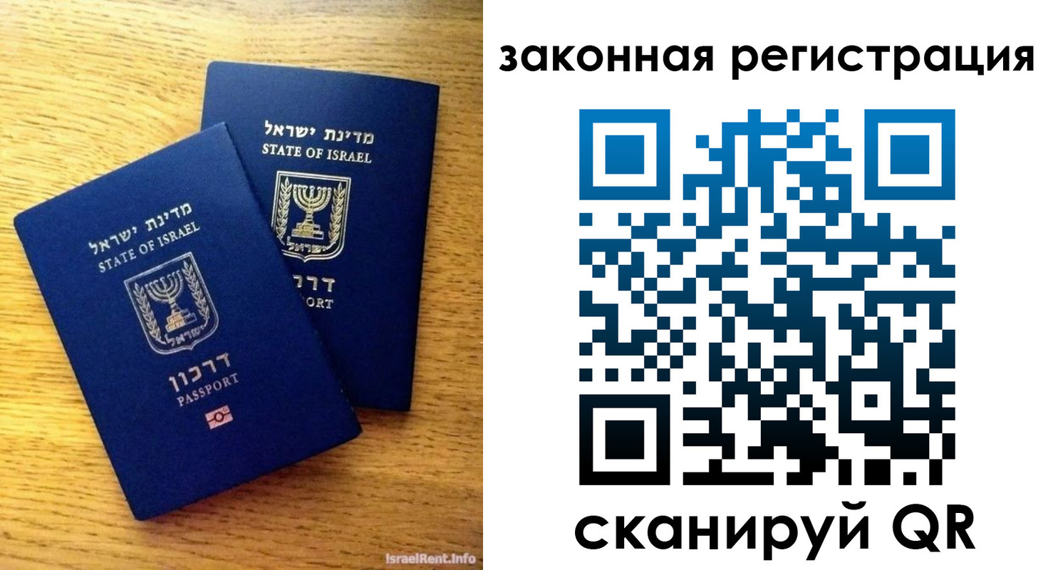 временная регистрация для всех в Углегорске