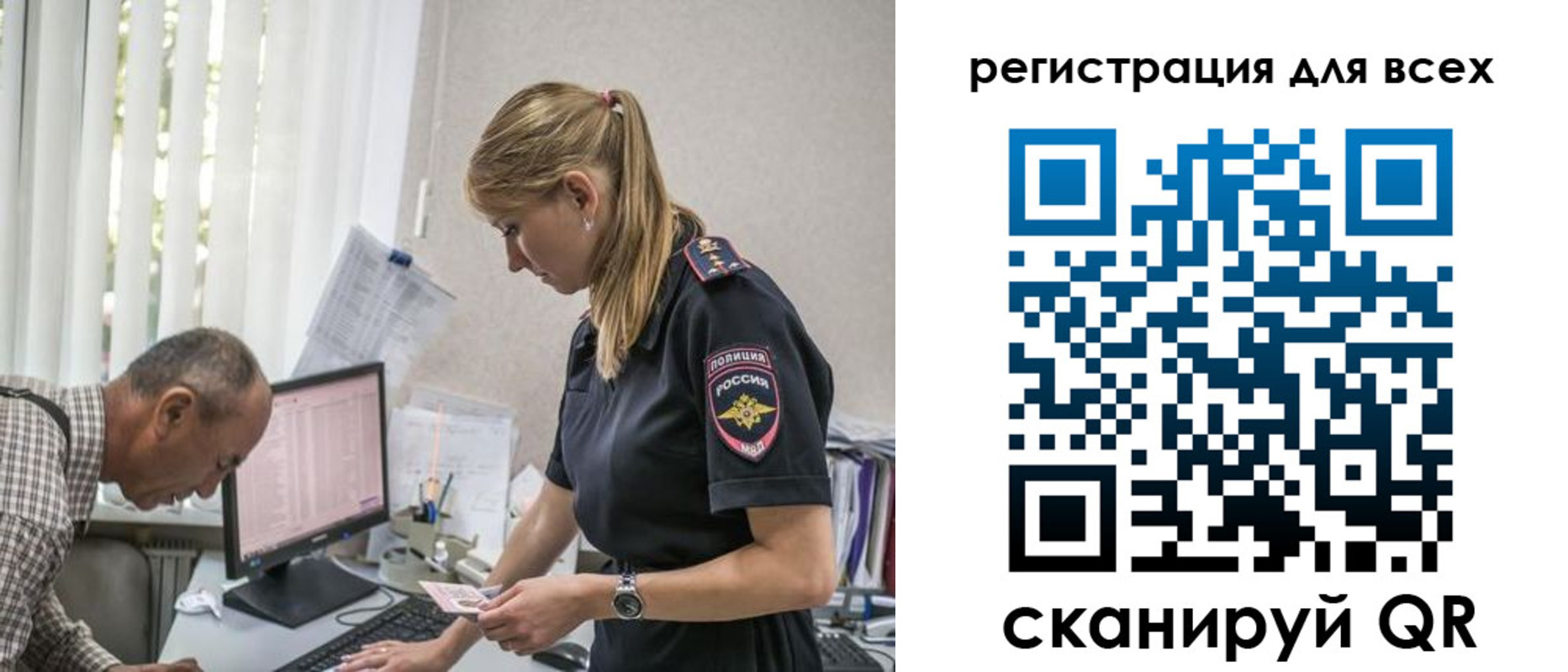 временная регистрация собственник в Углегорске