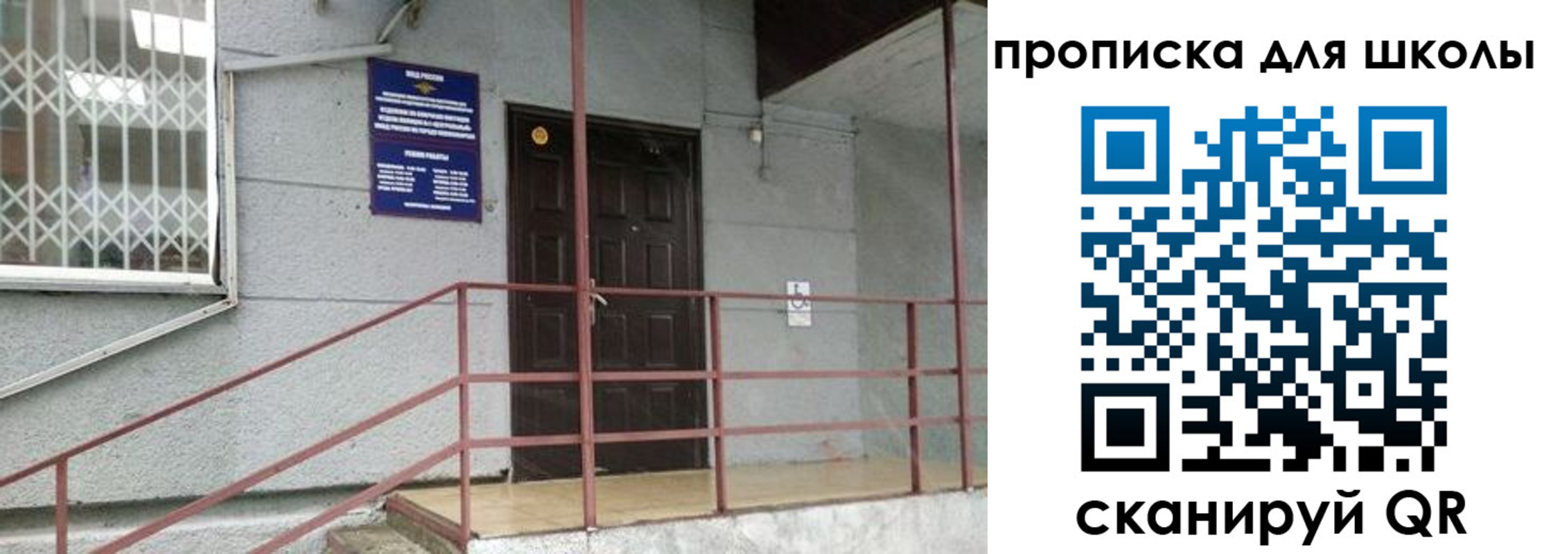 временная прописка в Углегорске