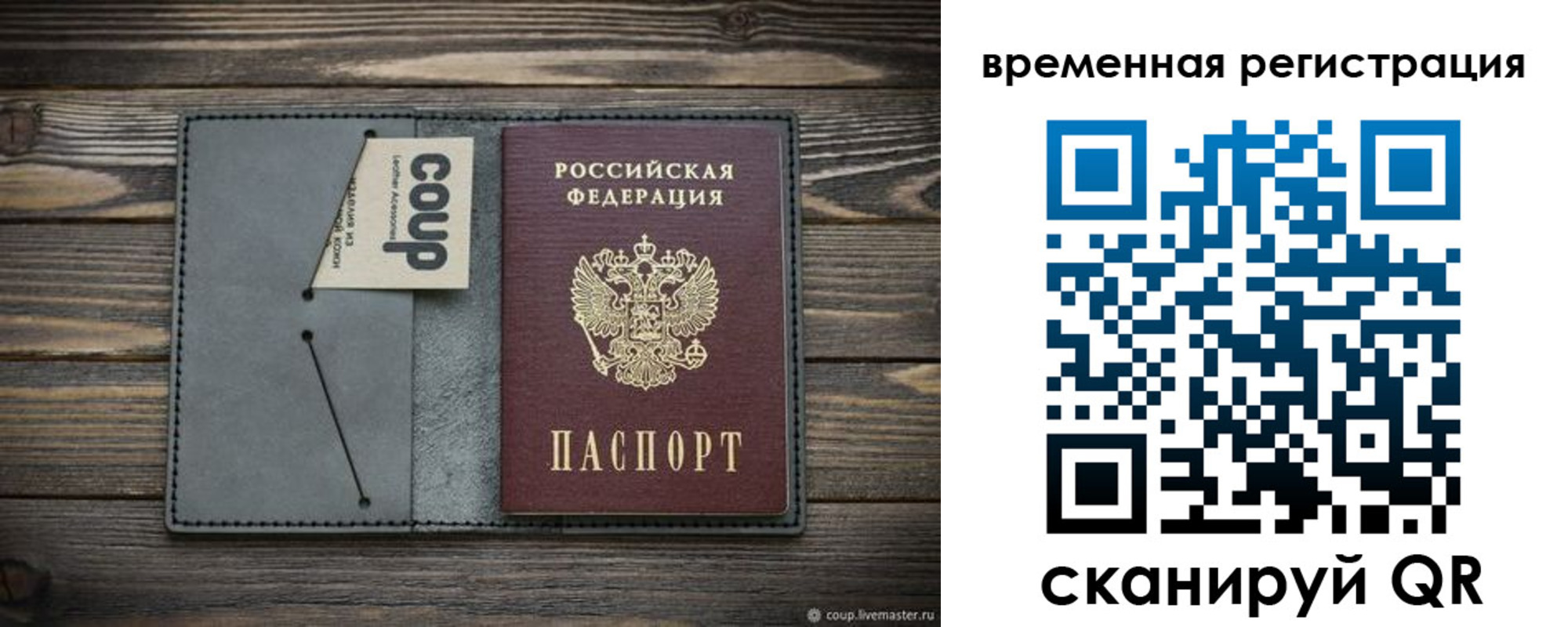 прописка в Углегорске