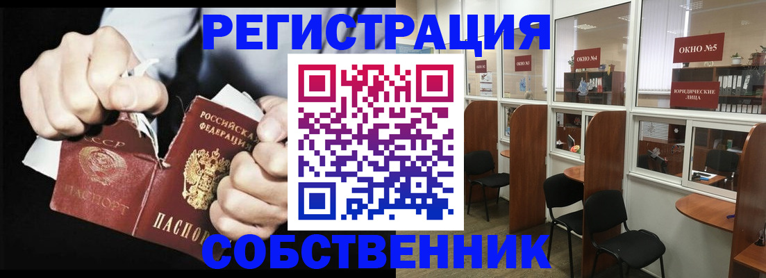 миграционный учет в Углегорске