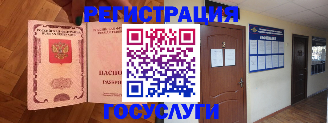 прописка для военкомата в Углегорске