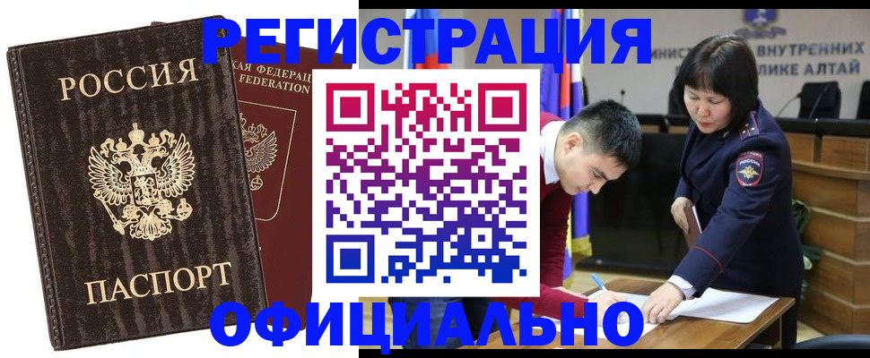 временная регистрация 2025 в Углегорске