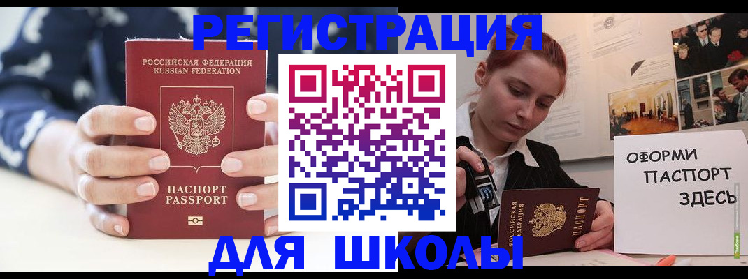 прописка регистрация в Углегорске