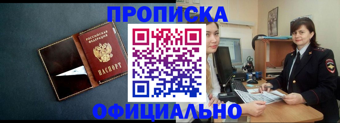 временная регистрация поиск в Углегорске