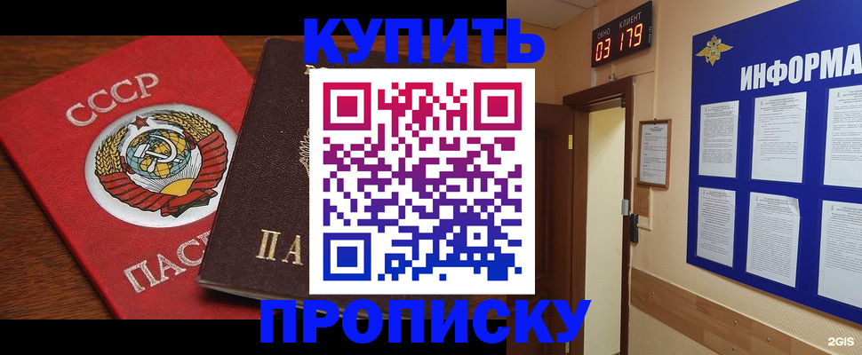 временная регистрация надежно в Углегорске