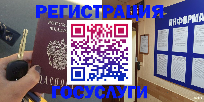 купить прописку в Углегорске